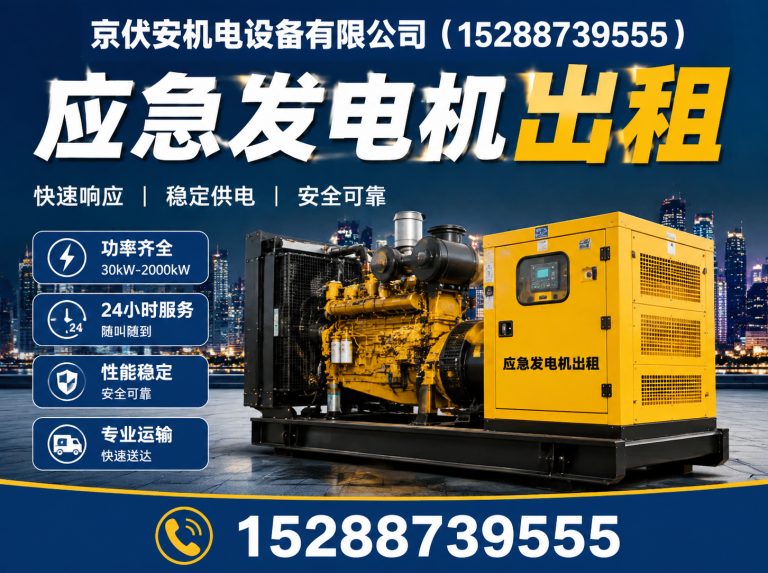 崇左发电车出租展示图